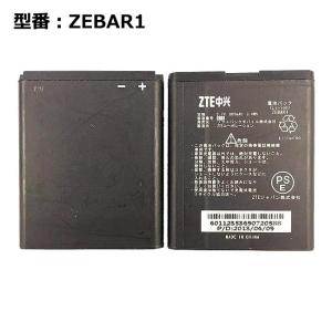 【最大22% OFF】　正規品 ソフトバンク/softbank純正 ZEBAR1 電池パック [みまもりケータイ3 202Z対応]