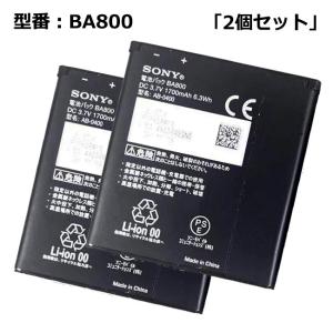 【最大22% OFF】　【2個セット】正規品 SONY/ソニー純正 電池パック BA800 ［Xpe...