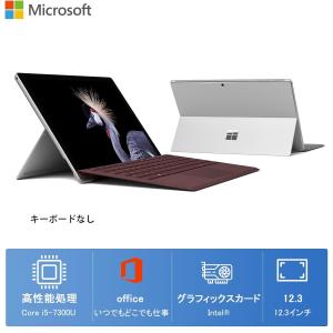 マイクロソフト タブレットPC 2in1 Surface Pro 5 12.3インチ/Core-i5-7300U/8GB/SSD128GB/Windows 11/Office 2019搭載/Webカメラ内蔵/中古ノートパソコン