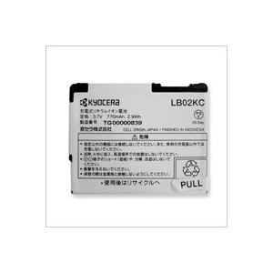 【最大22% OFF】　【中古品】ウィルコム　 純正品　電池パック　LB02KC  WX01K用電池...