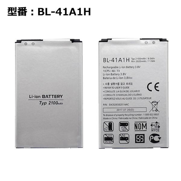 【最大22% OFF】　新品 正規品【Ymobile/イーモバイル純正】 電池パック BL-41A1...