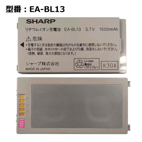 【最大22% OFF】　正規品【Ymobile/イーモバイル純正】 電池パック EA-BL13［W-...
