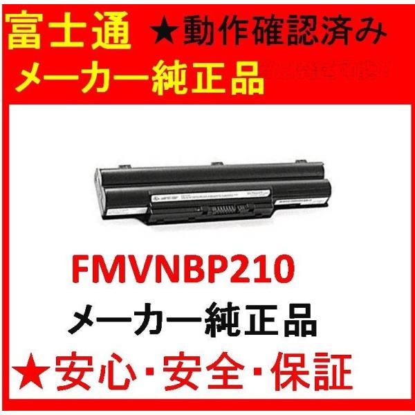 【最大22% OFF】　純正 富士通  FUJITSU 内蔵　バッテリパック(L) FMVNBP21...