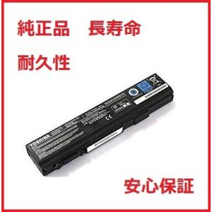 【最大22% OFF】　東芝 純正バッテリパック(PABAS221)　型番：PABAS221
