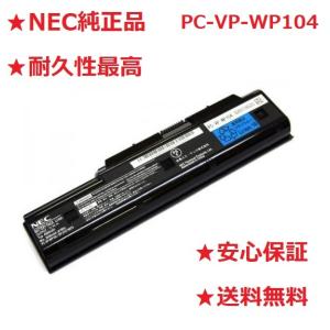 【最大22% OFF】　NEC 純正 日本電気 バッテリパック (リチウムイオン) PC-VP-WP104/OP-570-76979