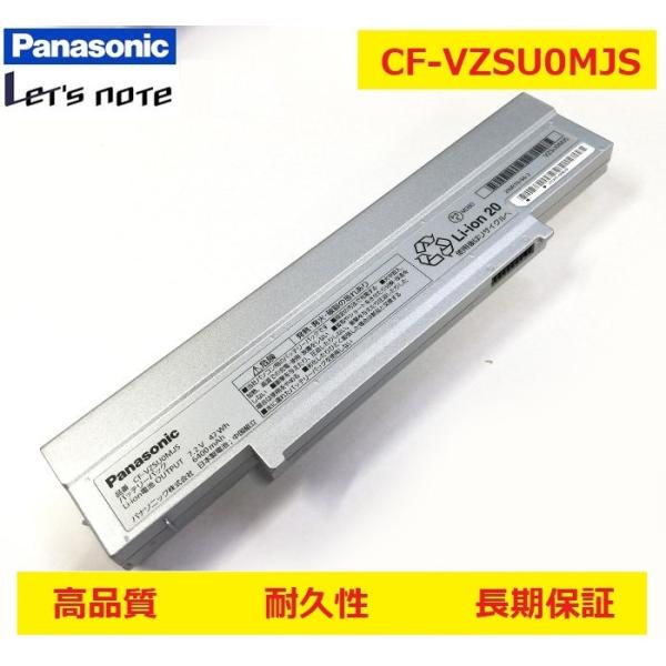 パナソニック　Panasonic　「純正」バッテリーパック（シルバー）　CF‐VZSU0MJS