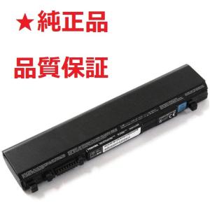 東芝バッテリパック(PABAS221)　型番：PABAS221 dynabook Satellite 【最大22% OFF】 東芝 純正バッテリパック