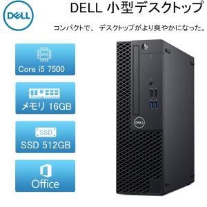 DELL OptiPlex 5050/3050 SFF/Office 2019搭載/第七世代Core i5-7500/16GB/SSD:512GB/Windows11/HDMI+VGA+DisplayPort/DVD/WIFI/中古デスクトップ