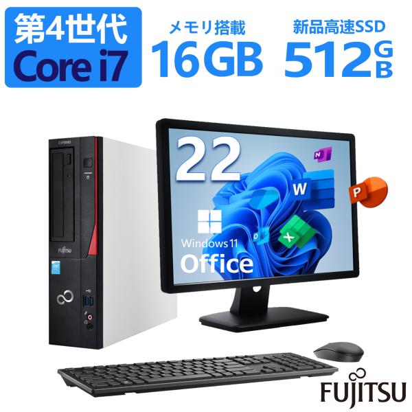 22型液晶セット 第4世代 Core i7 富士通ESPRIMO D583 MSOffice2021...