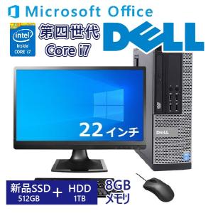 【開店10周年セール】 デスクトップパソコン中古 Office2019 win 10 第四世代Core i7 新品SSD512GB+HDD1TB DELL  3020 7020 9020 メモリ8GB 22インチ液晶｜pclife