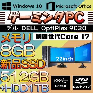 【開店10周年セール】 デスクトップパソコン Office2019 win10 第四世代Core i7 新品SSD512GB+HDD1TB メモリ8GB DELL OptiPlex 9020 22インチ液晶×2