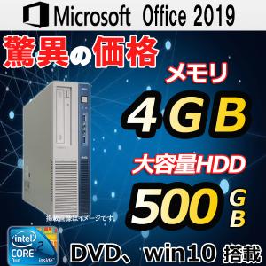 【最大22% OFF】中古デスクトップPC MS Office2019 win10 HDD 500GB メモリ 4GB Core2 or Celeron DVD　NEC lenovo fujitsu epson dellなど