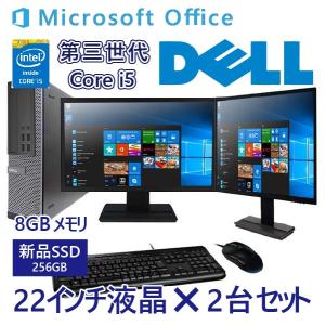 開店10周年セール】 デスクトップパソコン Office2019 win10 第4世代