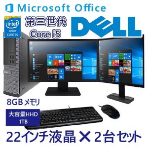 【開店10周年セール】 デスクトップパソコン中古 Office2019  win10  第三世代Core i5  メモリ8GB 大容量HDD1TB 22インチ液晶x2台セット DVD DELL｜pclife