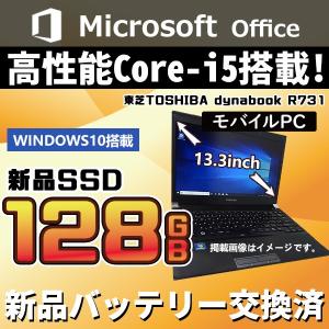 中古パソコンノートモバイルPC薄型 Microsoft Office搭載 新品バッテリー交換済 TOSHIBA dynabook R731 第二世代Core-i5 メモリ4GB 新品SSD128GB 13.3型/ Win10