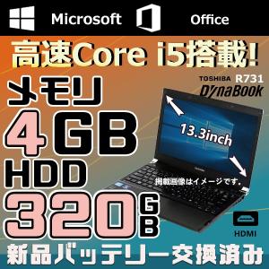 中古パソコン ノートパソコン 薄型モバイルPC Microsoft Office搭載 新品バッテリー交換済み dynabook R731 第二世代Core i5 4GB 320GB 13.3型 win 10  HDMI