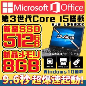 中古パソコン ノートパソコン 安い  福袋 オフィス付き windows 10 ssd 第三世代Corei5 新品SSD512GB 新品メモリ8GB USB3.0  無線 富士通 NEC TOSHIBA