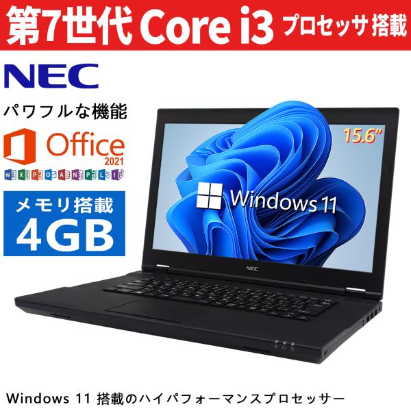 ノートPC 中古 おまかせ MicrosoftOffice2019 Corei3/WIFI/新品SS...