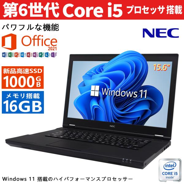 【新品SSD1TB×メモリ16GB】ノートPC 中古 ノートパソコン 安心保証180日 Win11 ...