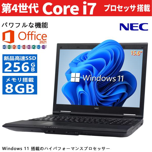 NEC 中古ノートパソコン VKシリーズ ■爆速第4世代Core i7 テンキー付き メモリ8GB ...