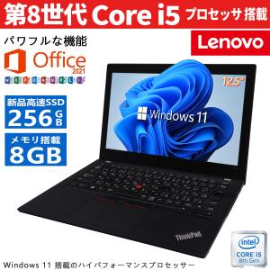 【CPU:第8世代Core-i5+Webカメラ】Lenovo ThinkPad X280  Microsoft Office2021 Windows11 無線LAN WiFi メモリ8GB SSD256GB 12.5インチ 中古モバイルPC