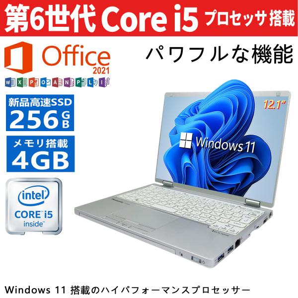 Win11 パソコン ノートPC 中古 ノートパソコン Core i5 第6世代 MS Office...