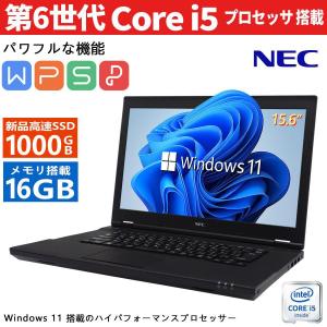 【新品SSD1TB×メモリ16GB】ノートPC 中古 ノートパソコン 安心保証180日 Win11 Office 第6世代Core i5/DVD/HDMI/WIFI/テンキー内蔵モデル可/NEC