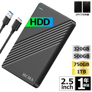 新品 外付けHDD 1TB/1000GB/750GB/500GB/320GB テレビ録画 PC/TV/Windows/Mac/PS4/PS5など対応 静音 超薄型 2.5インチ USB3.0に対応 ポータブルHDD 1年品質保証