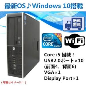 中古パソコン　中古デスクトップパソコン Windows 10 HP Compaq 8100 爆速Core i5 650 3.2G/メモリ4G/160GB/DVD-ROM 無線あり オプション色々有｜pclive-shop
