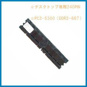 新品/即納/新品デスクトップ用メモリ/PC2-5300 DDR2-667/NEC/MJ18A/B-4...