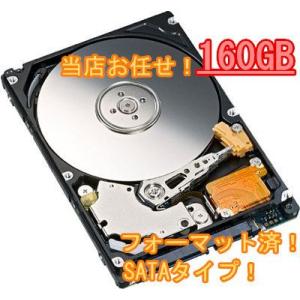 今だけポイント5倍！中古【当店お任せ！】デスクトップ用HDD SATA 160GB 送料無料【EC】【HDD-160GB】｜pclive-shop