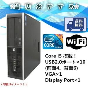 送料無料 無線付 中古パソコン　中古デスクトップパソコン Windows 7 Pro HP Compaq 8100 爆速Core i5 650 3.2G/メモリ8G/新品大容量SSD 240GB/DVD-ROM｜pclive-shop