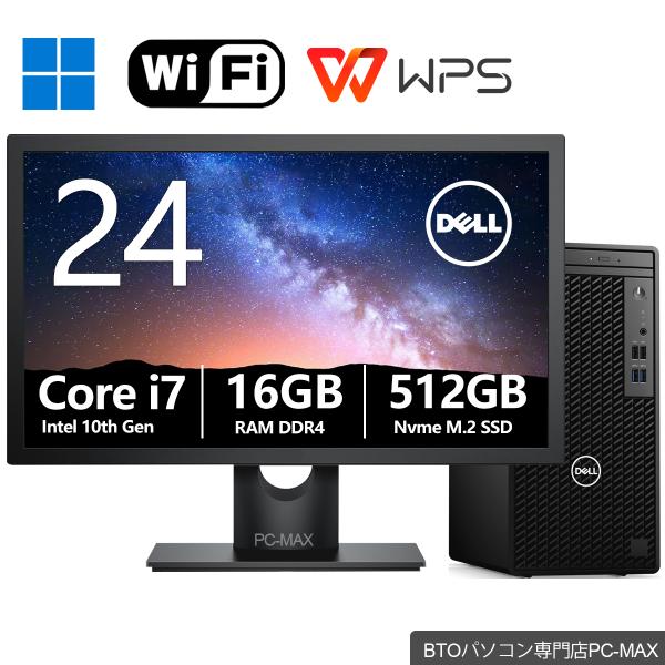24インチ 液晶セット 第10世代 Core i7 メモリ16GB Nvme M.2 SSD 512...