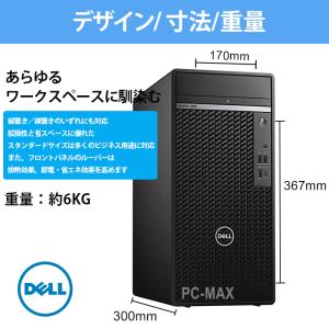 Dell OptiPlex 7080 MT 第...の詳細画像3