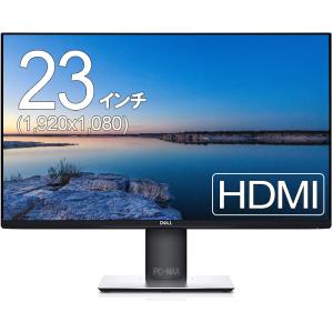 Dell フレームレス 23インチワイド モニター P2319H IPSパネル 1920x1080 フルHD HDMI 画面回転 高さ調整【中古】ディスプレイ 液晶モニター｜pcmax