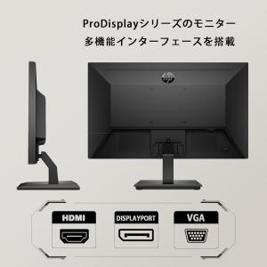 HP モニター 21.5インチ P224 IP...の詳細画像2