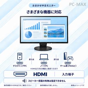 【おまかせ】 モニター 27インチ 1920x...の詳細画像2
