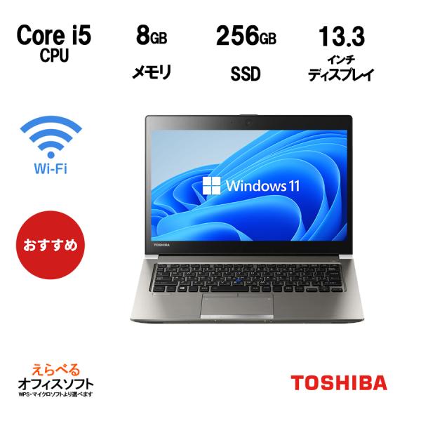 東芝 DynaBook R63 第6世代Core i5 8GBメモリ SSD256GB 正規版Off...