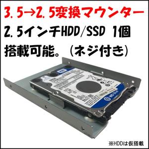 薄型HDDマウンター 3.5→2.5HDD変換マウンター 2.5HDD/SSD