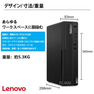 Lenovo ThinkCentre 第10世...の詳細画像3