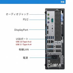 Dell OptiPlex 7070 SFF ...の詳細画像2