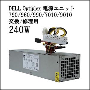 電源BOX 240W DELL デル OptiPlex 790 960 990 9010 7010  SFFモデル 交換用 電源ユニット  中古