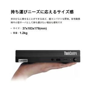 Lenovo ThinkCentre M70q...の詳細画像3