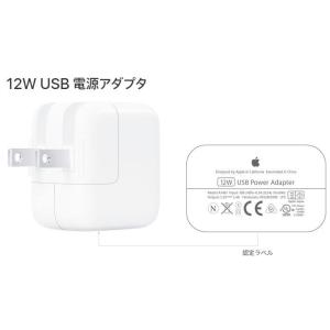 APPLE純正 12W 5.2V 2.4A USB電源アダプタ iPhone/iPad/iPod/A...