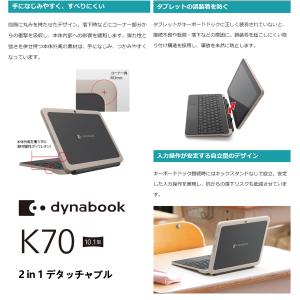 Dynabook K70 10.1インチ Ce...の詳細画像2