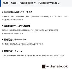 Dynabook K70 10.1インチ Ce...の詳細画像3