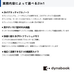 Dynabook K70 10.1インチ Ce...の詳細画像4