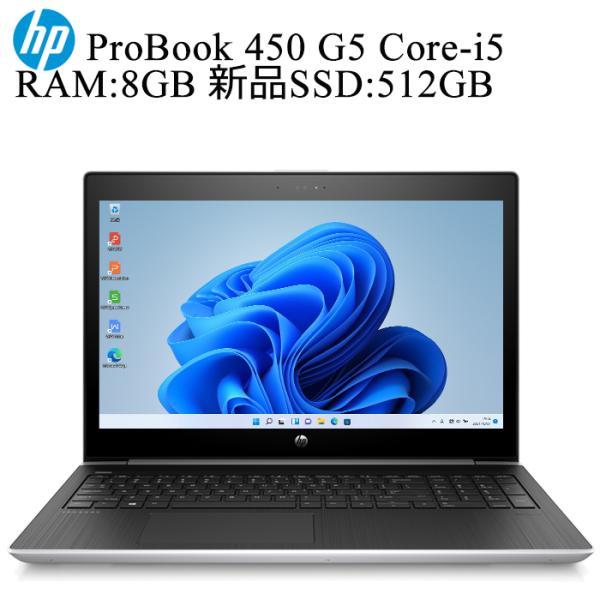 HP ProBook 450 G5 15.6インチ 第8世代 Core i5 メモリ16GB SSD...