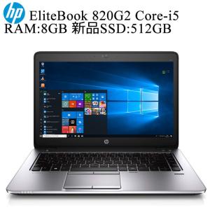 HP EliteBook 820G2 第五世代Core-i5 RAM:8GB 新品SSD:512GB 正規版Office付 Wi-Fi  USB3.0 Win10 中古ノートパソコン