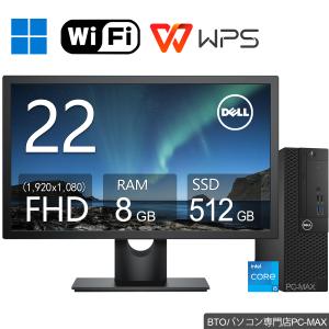 22インチ 液晶セット Dell デスクトップPC 第7世代 Core i5 メモリ8GB 新品SSD 512GB Office付き 無線WiFi USB3.0 Windows11 Win11 中古パソコン｜pcmax